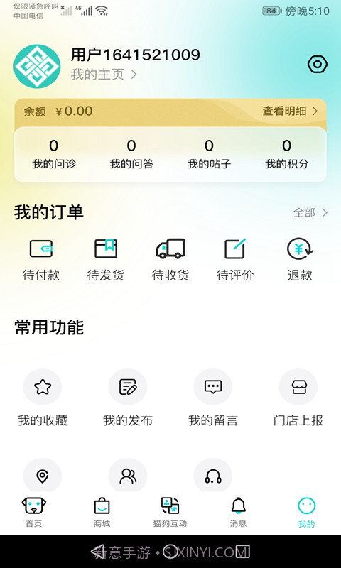 宠友道截图4 宠友道截图4