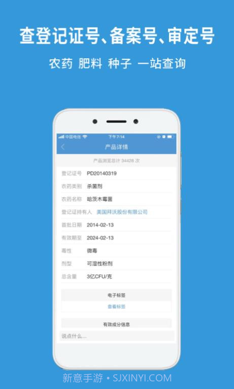 农查查截图4 农查查截图4