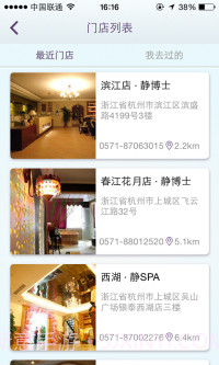 静博士喜鹊来了截图3