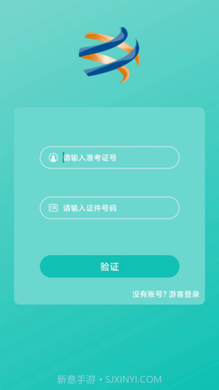 在线考级截图3