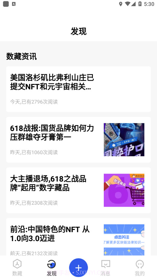 收藏猿截图2 收藏猿截图2