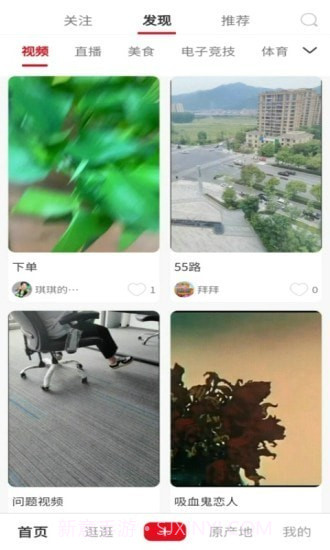 产播网截图1 产播网截图1