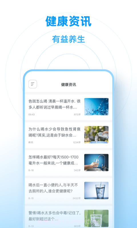 小水圈截图4