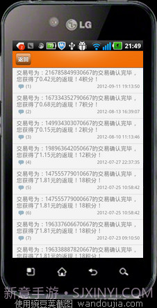 南通返利网截图6 南通返利网截图6