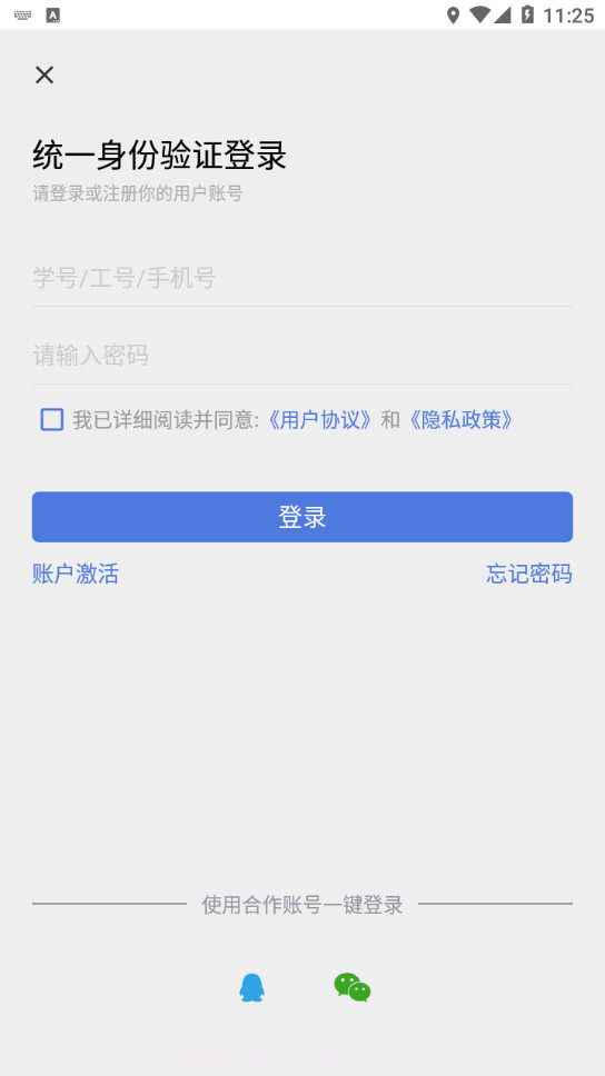 E工商截图5