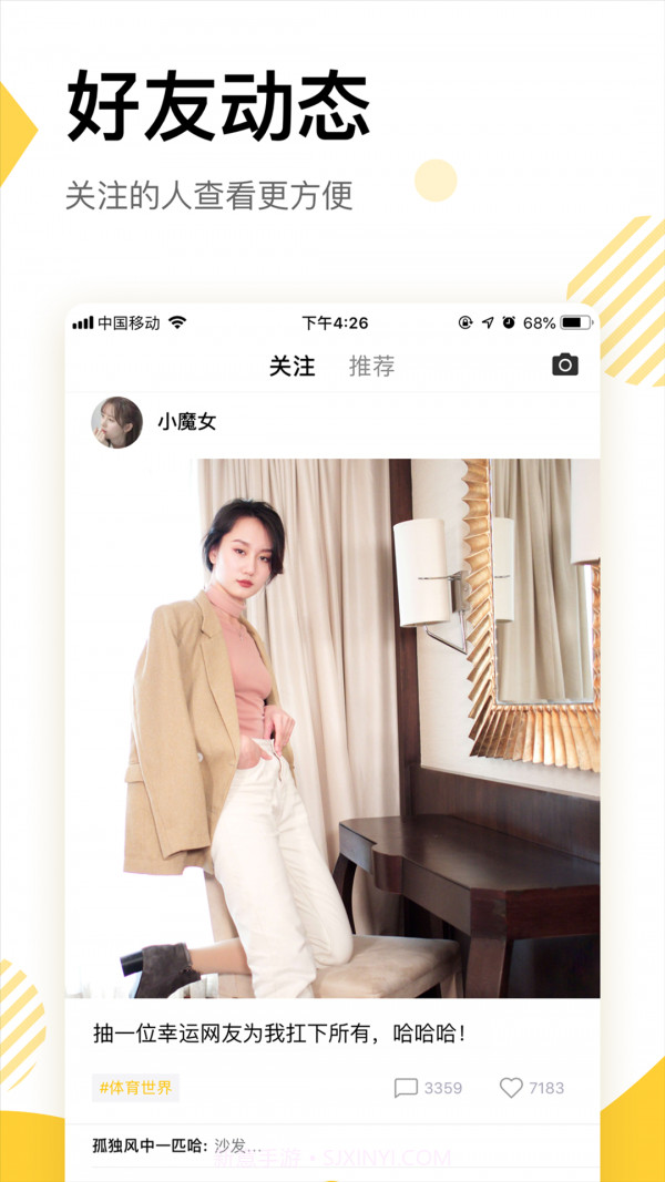 233社区截图4 233社区截图4