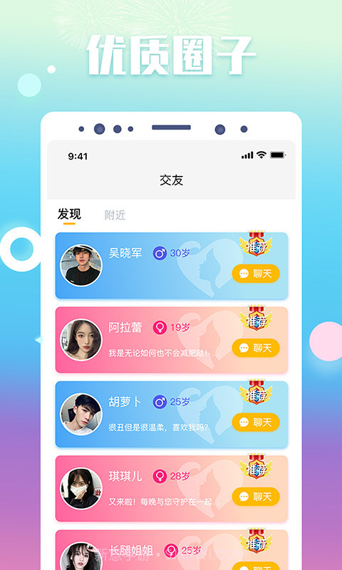 来来截图1 来来截图1