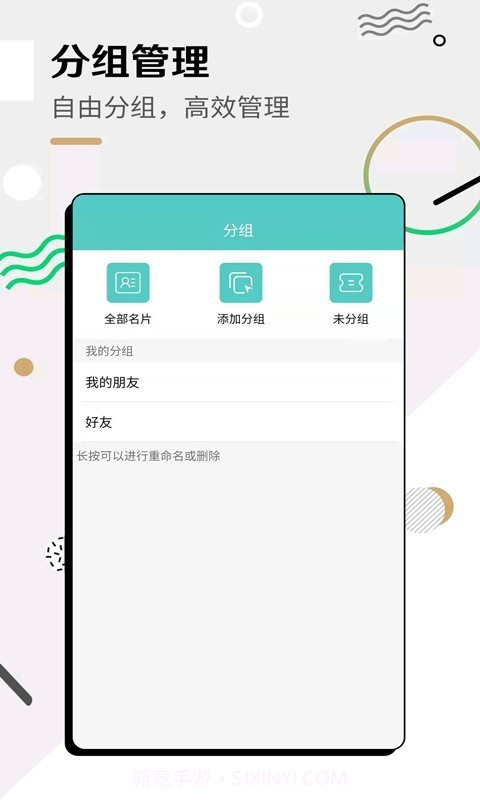 全能名片王截图1