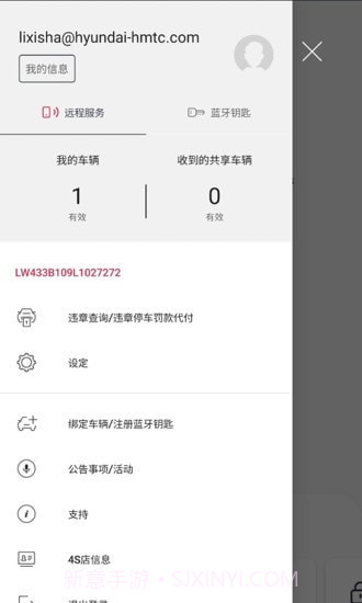 Kia Connect截图2 Kia Connect截图2