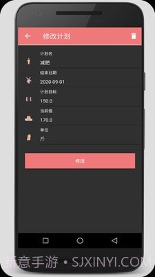 时间计划大师截图2