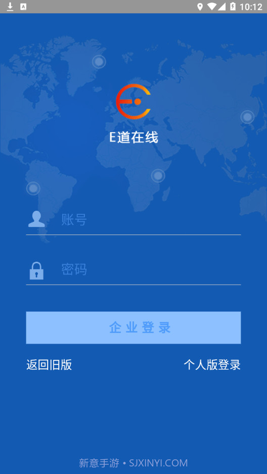 E道在线截图1