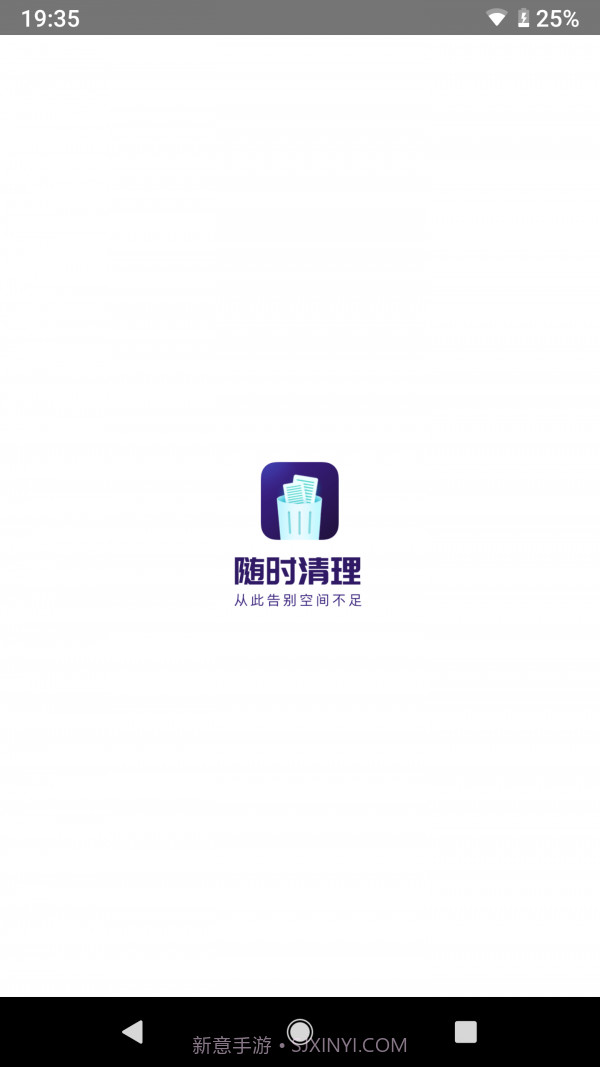 随时清理截图1 随时清理截图1