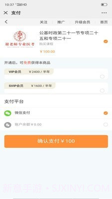 谢老师线上课堂截图3