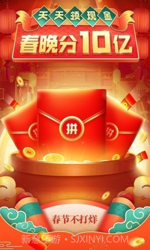 拼多多免拼助手截图3 拼多多免拼助手截图3