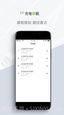 奔奔城际司机截图5 奔奔城际司机截图5