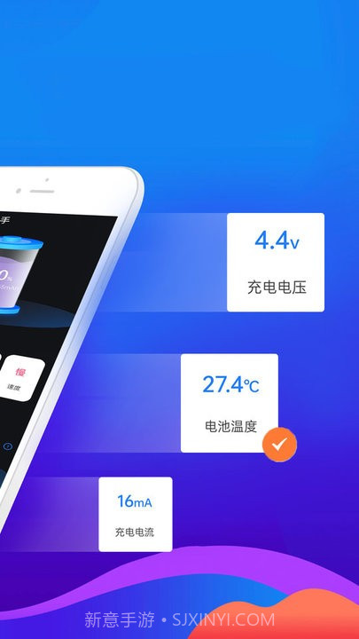 铭记电池小助手截图3