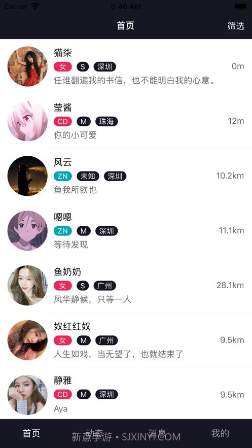 西蒂交友截图1 西蒂交友截图1