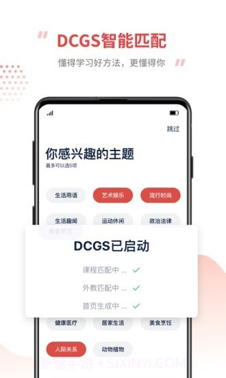 tutorabc截图3 tutorabc截图3