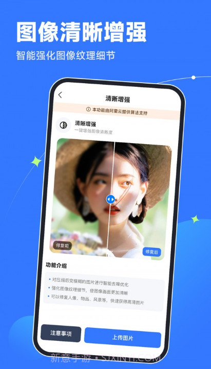 老旧照片修复器截图2