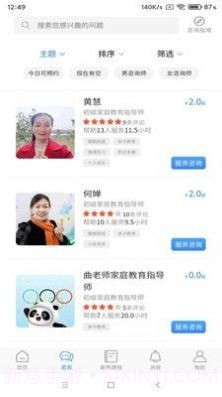 家苑家庭教育截图1 家苑家庭教育截图1