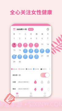 姨妈暖暖截图4 姨妈暖暖截图4