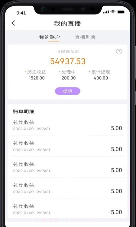 听云说截图2 听云说截图2