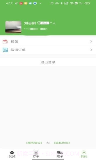 帮夫运货主通截图4 帮夫运货主通截图4