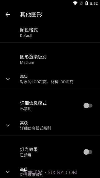 PGT+画质助手截图2