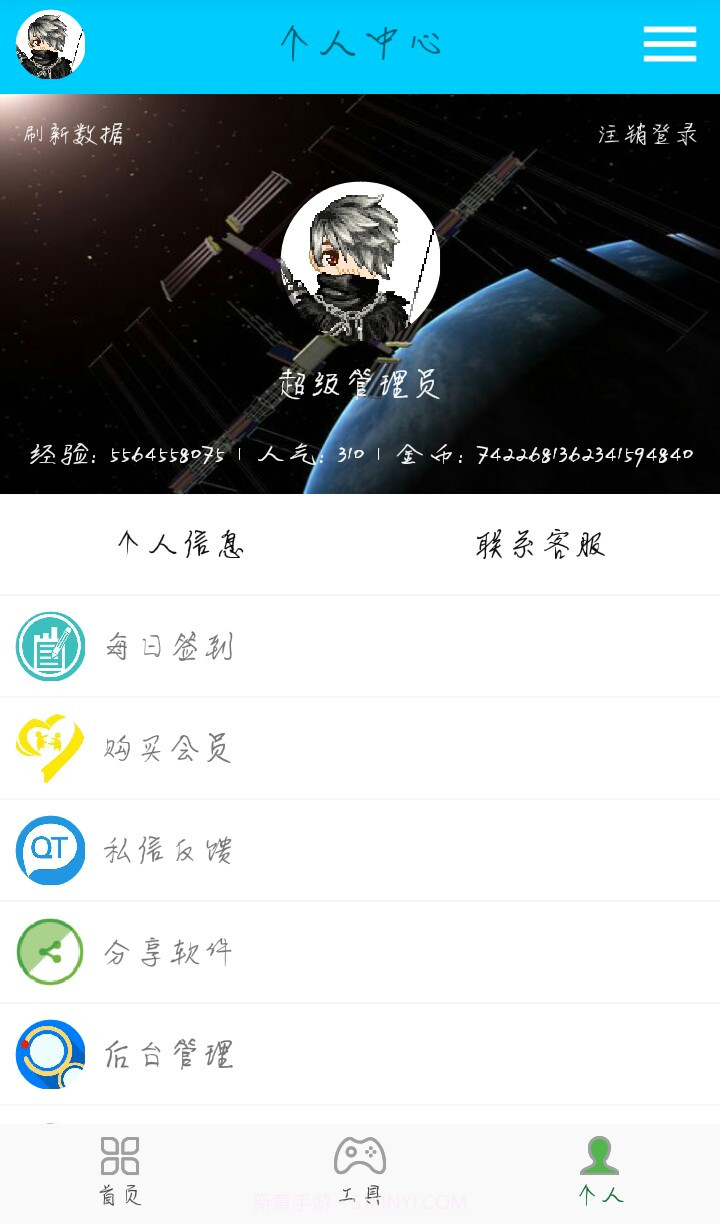 网零APP魔盒截图3 网零APP魔盒截图3