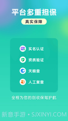 小白爱兼职截图4 小白爱兼职截图4