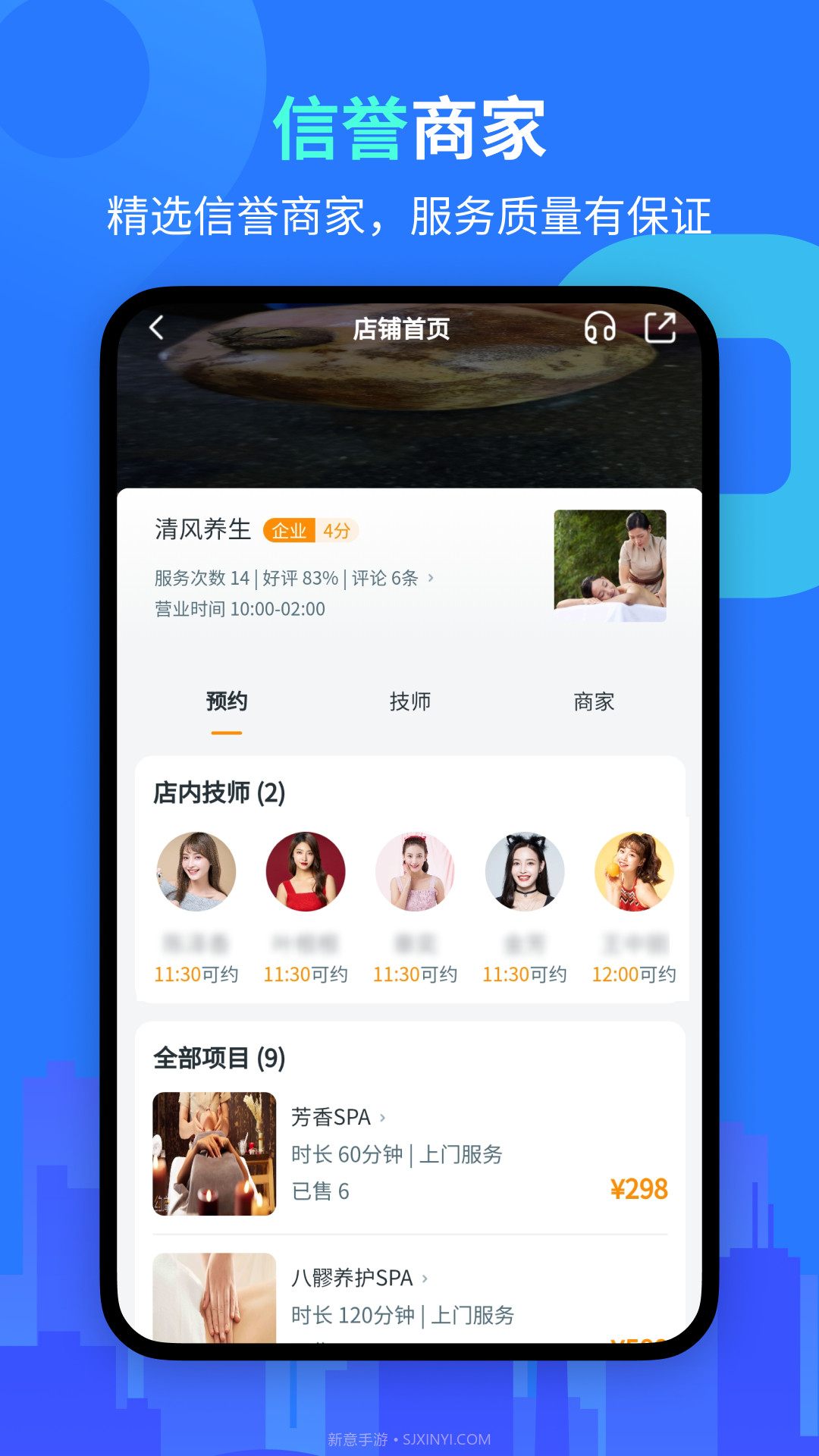 约摩截图2 约摩截图2