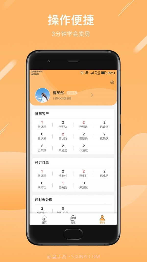 薪房通驻场截图3