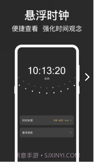 数字钟SHG2免费截图3