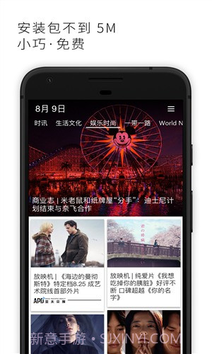 亚太日报截图1 亚太日报截图1