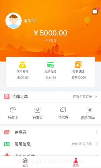 一刻千金截图2 一刻千金截图2