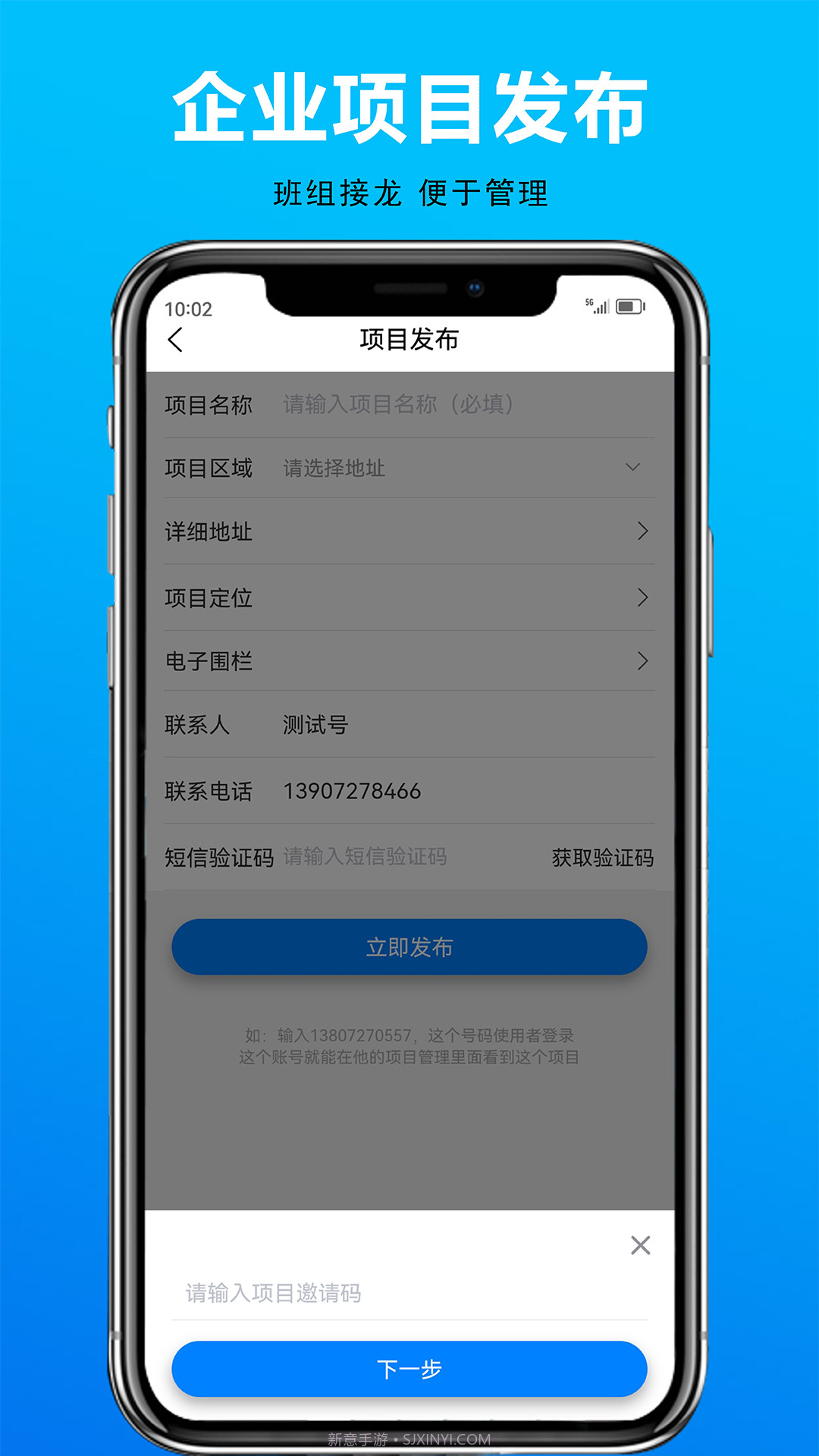 鹏峰用工截图3 鹏峰用工截图3