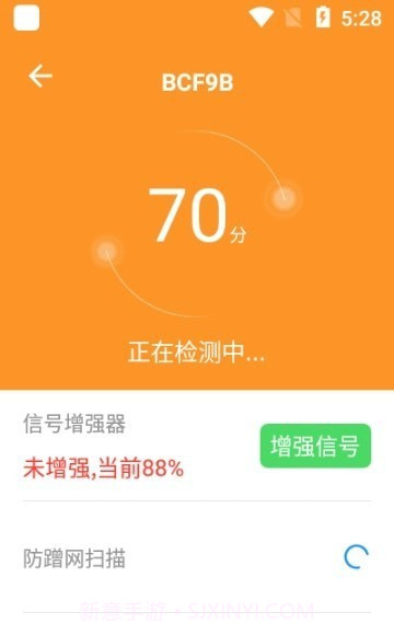 手机WiFi伴侣截图1
