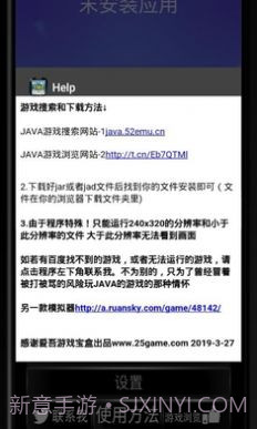 塞班模拟器截图2 塞班模拟器截图2