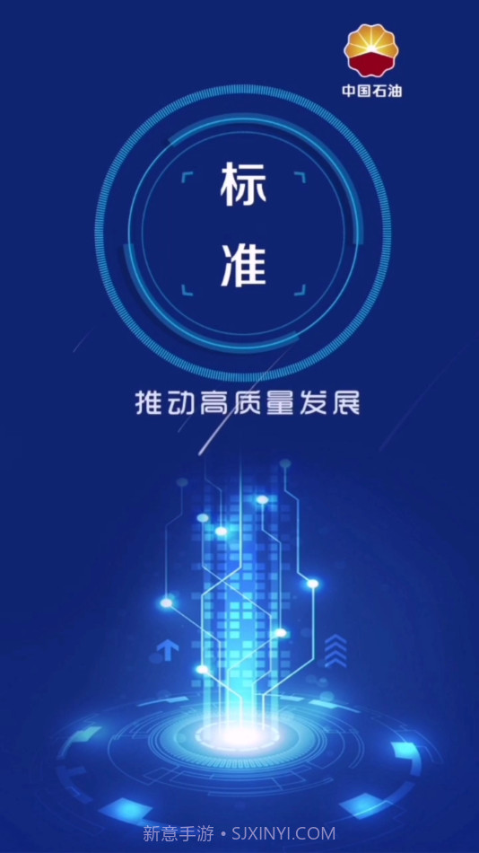 石油标准截图4 石油标准截图4