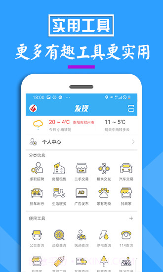邓州门户网截图4