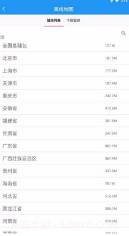 小鹏定位助手截图1 小鹏定位助手截图1