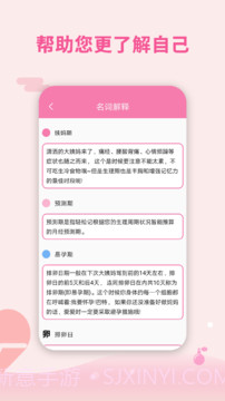 姨妈暖暖截图3 姨妈暖暖截图3
