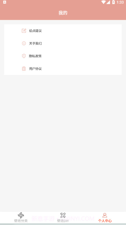 高清口袋壁纸大全截图4