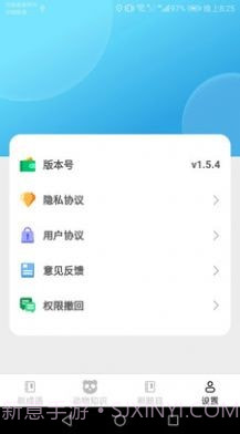 完美刷刷截图1 完美刷刷截图1