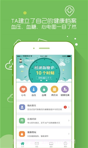 问安截图5