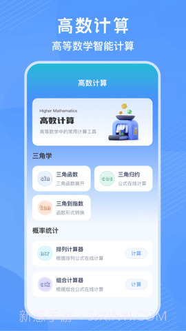 竖式计算器截图3 竖式计算器截图3