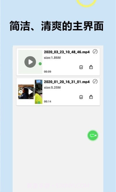 滚动录屏专家截图2