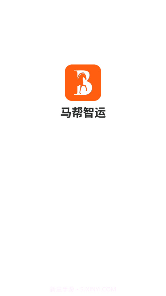 马帮智运截图3 马帮智运截图3