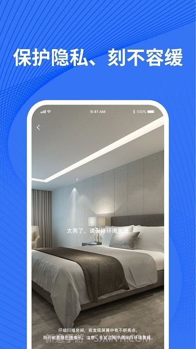 先机检测摄像头截图2