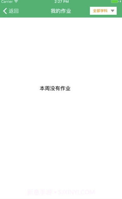 云海在线app(云海在线学生版)V2.0.5 最新版截图2